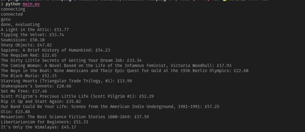 スクリプト実行後のコード