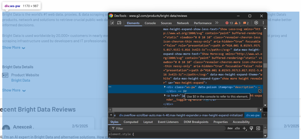 G2 製品/会社説明要素