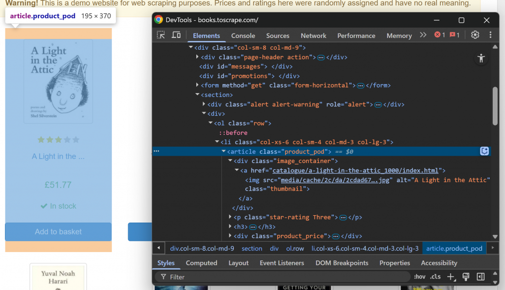 ブックエレメントの検査