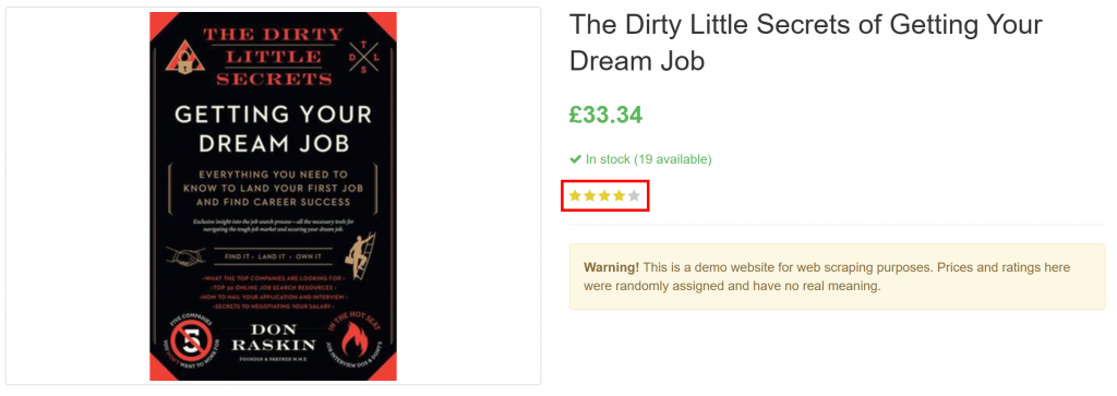 レビュー評価の視覚的要素