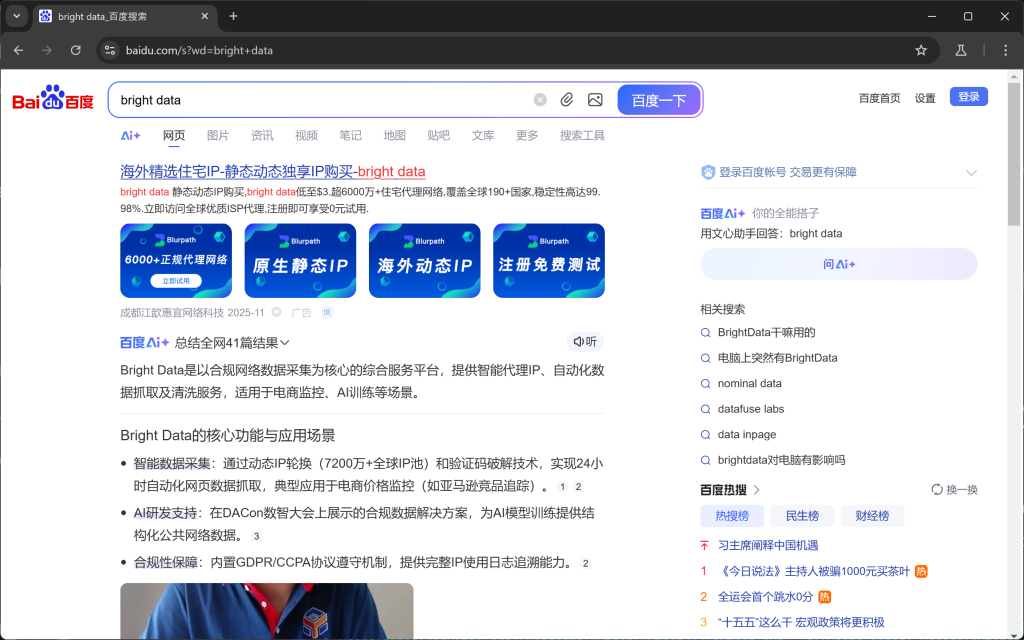 Note the page loaded by the Chromium instance controlled by your Playwright script