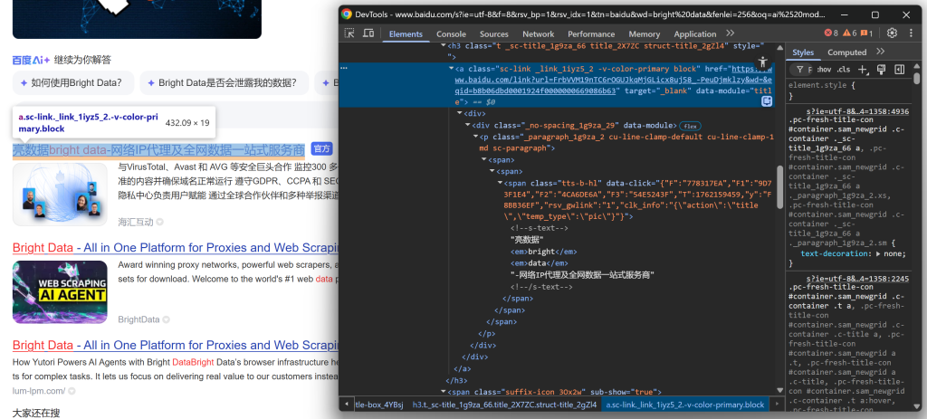 Inspecting the title section of the Baidu SERP element