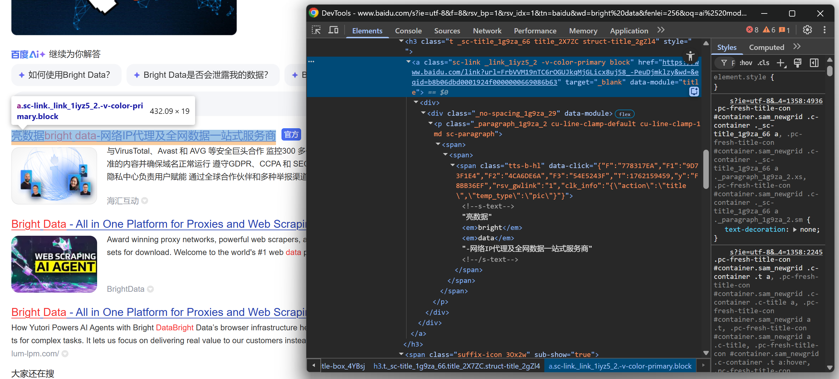 Inspecting the title section of the Baidu SERP element