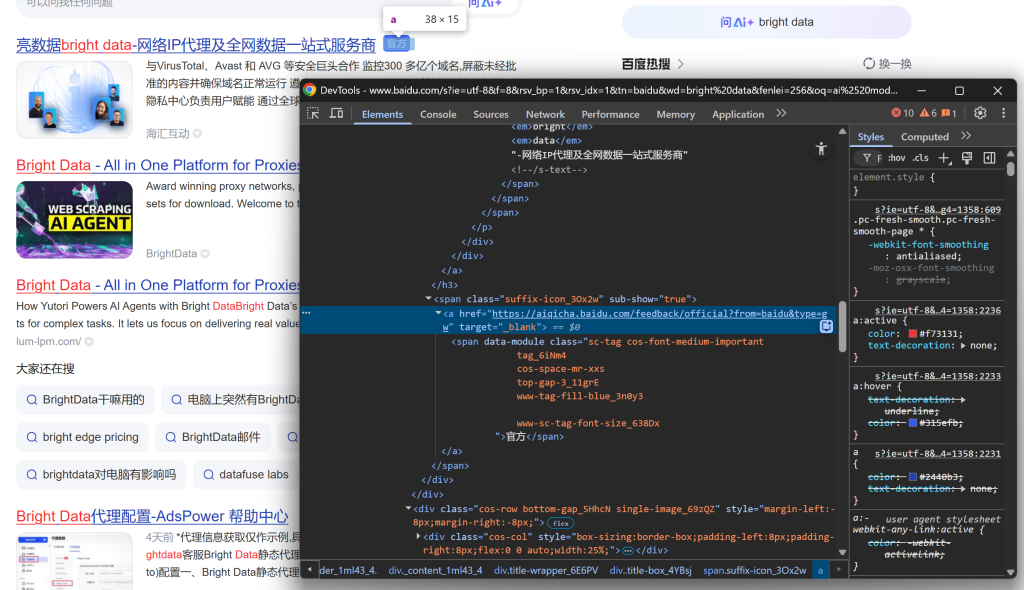 Note the “官方” label