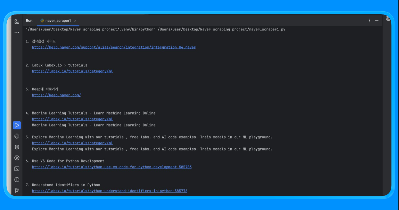 SERP scraper terminal output