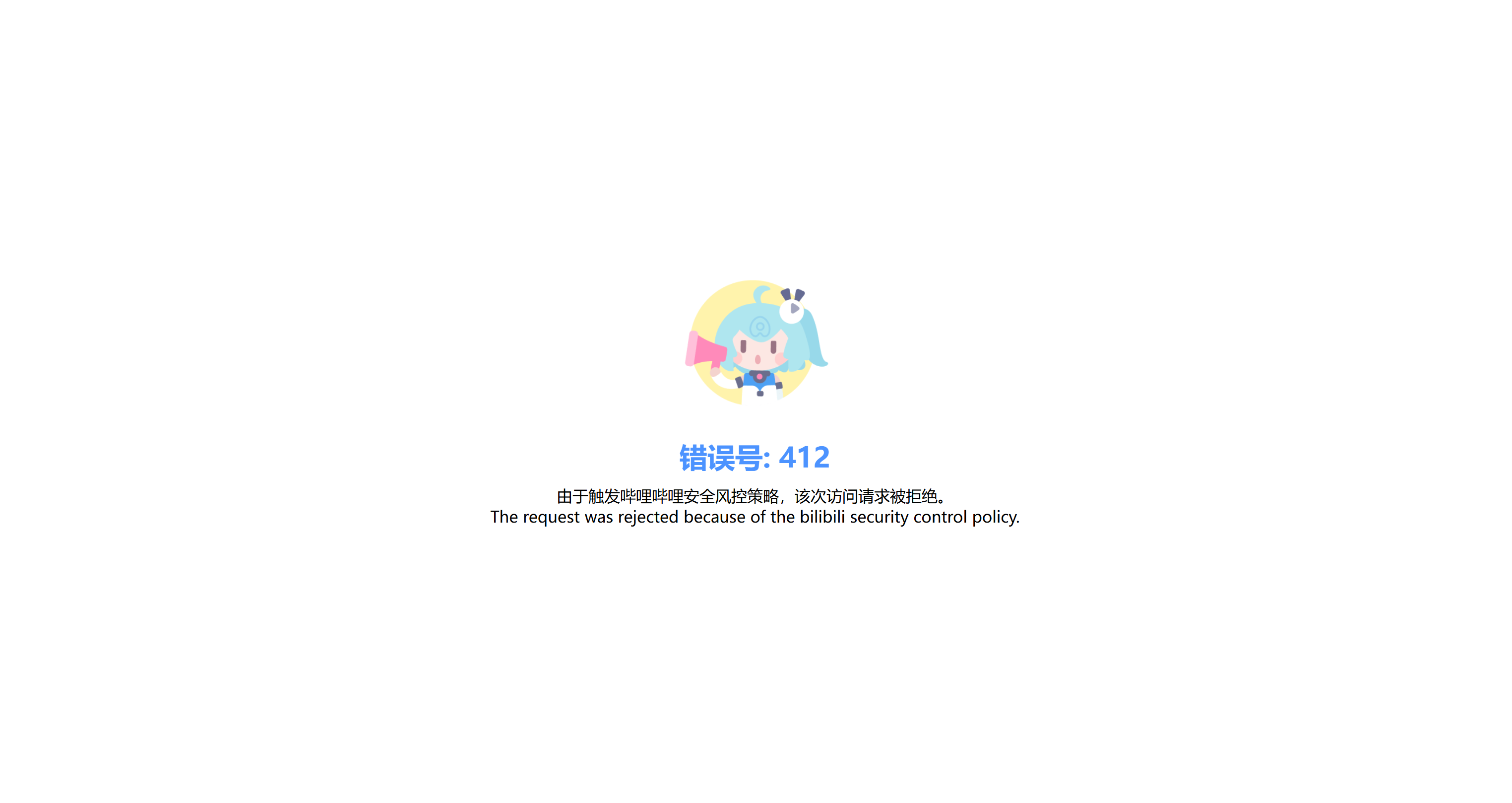 The Bilibili 412 error page