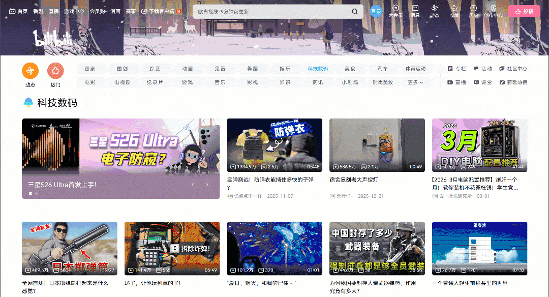 Note the infinite scrolling pattern on the target page